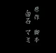 Image n° 1 - screenshots  : Yakouchuu